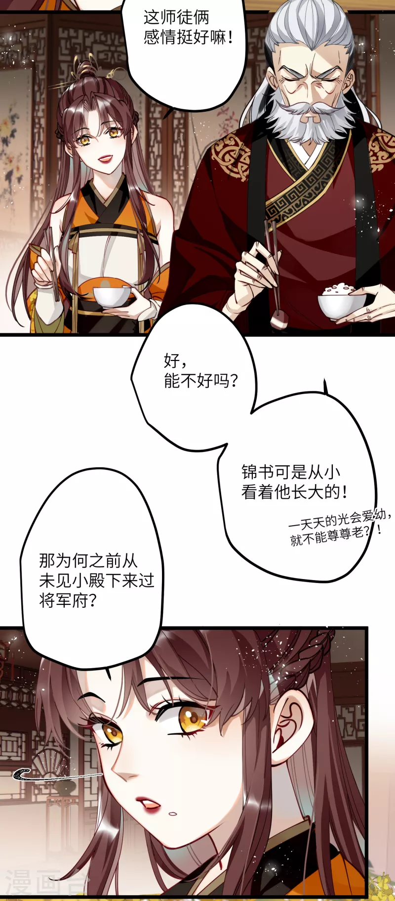 第46话 我们会有孩子吗？24