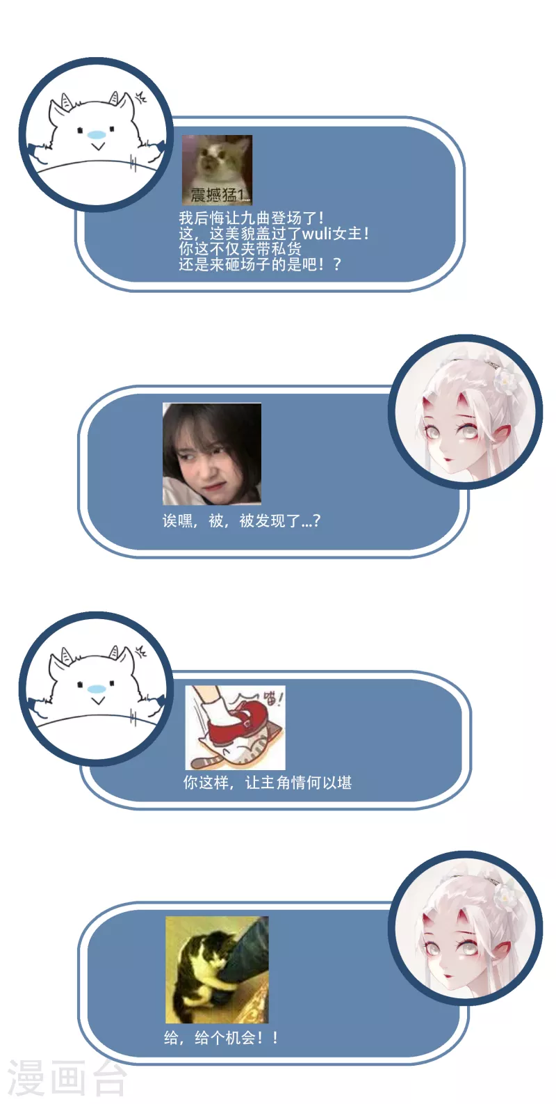 第61话 我绝...不会弑主！36