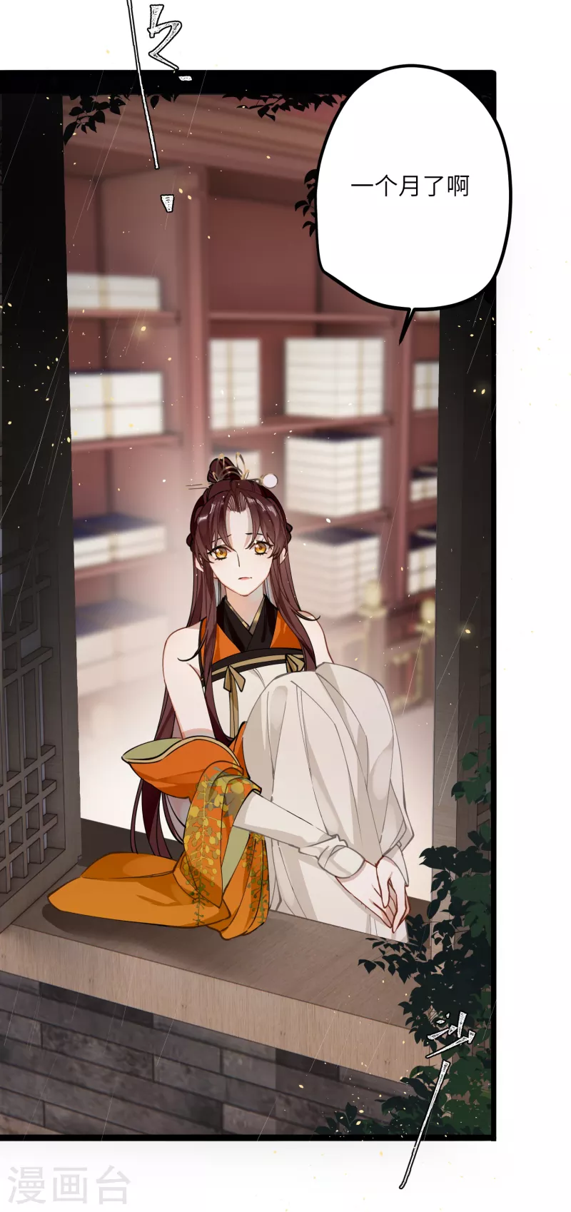 第48话 二毛的弱点4