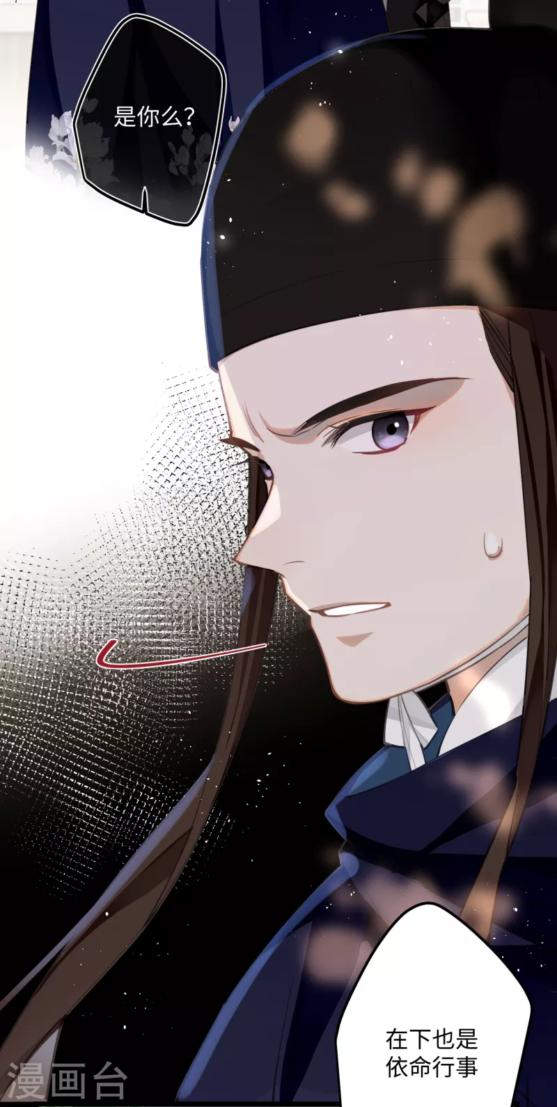 第70话 师弟他有脑疾22