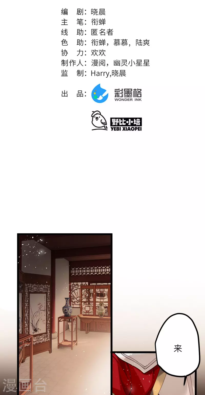 第46话 我们会有孩子吗？21