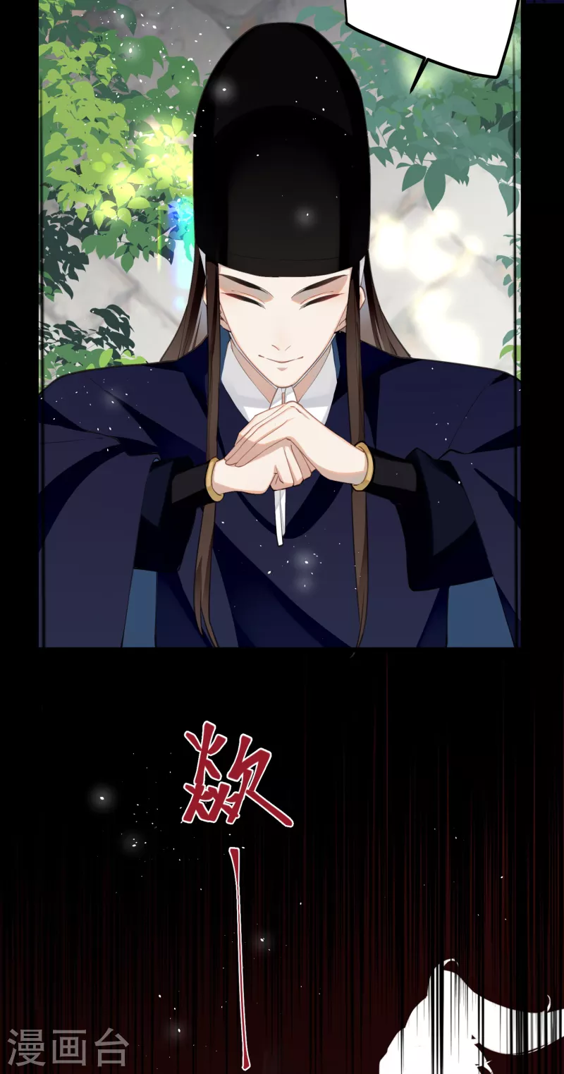 第70话 师弟他有脑疾23