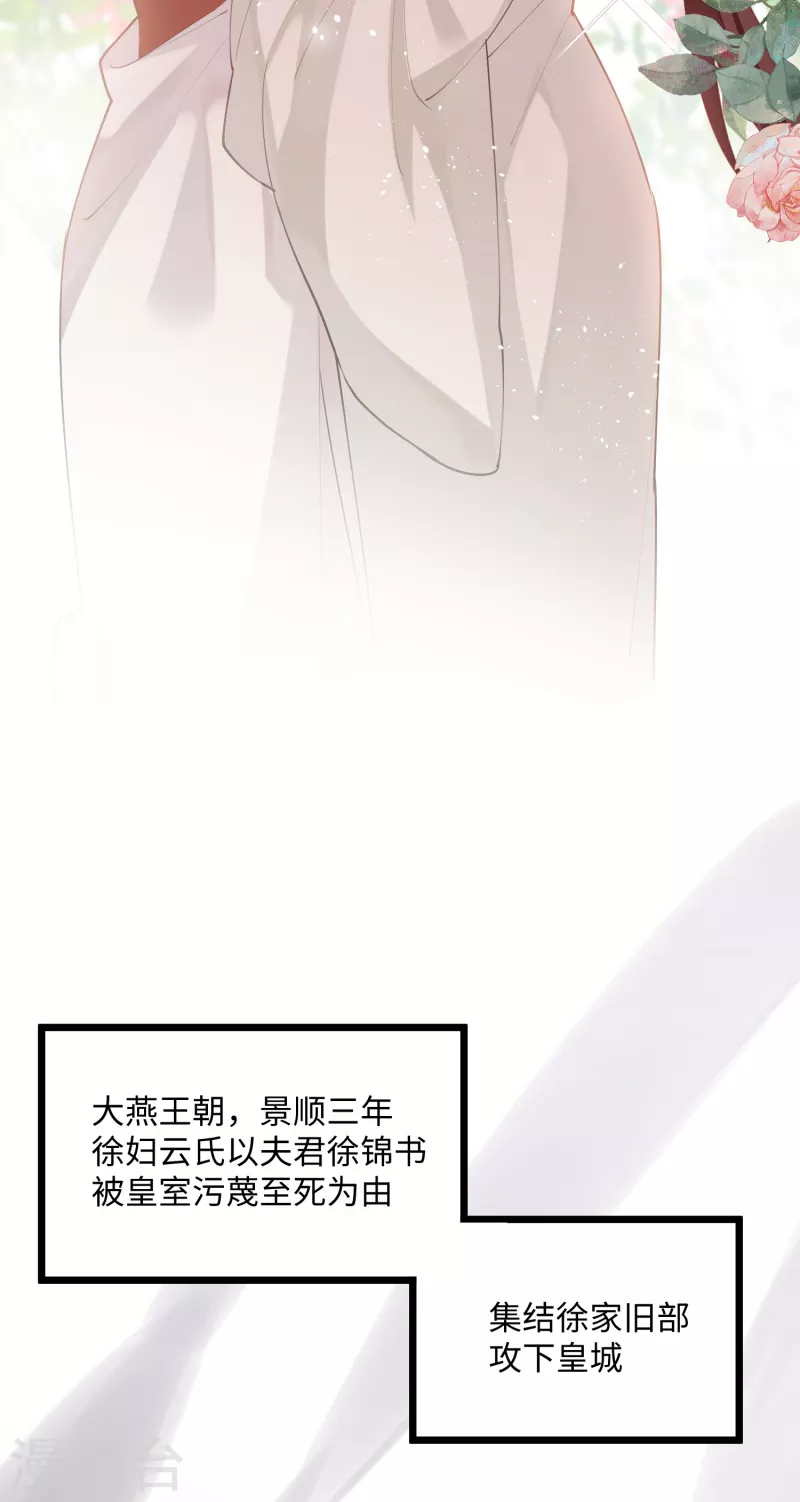 第87话暴涨的好感度21