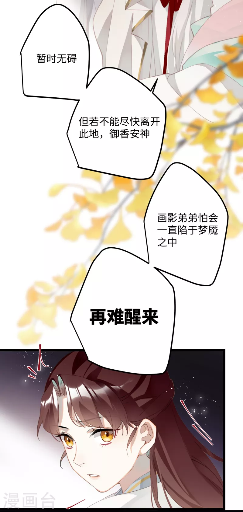 第73话 真是条白毛狐狸！34