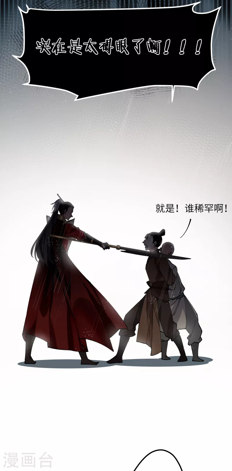 第49话 人心难度13
