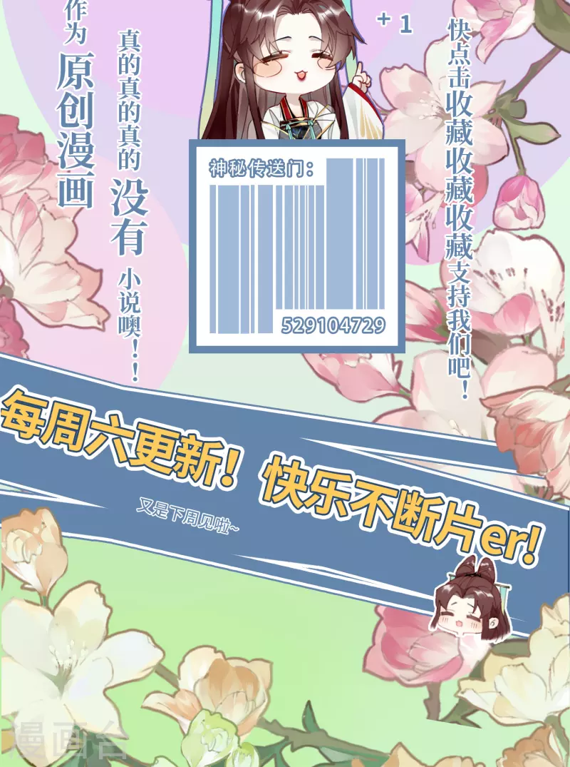 第21话 二毛，我该夸你吗37