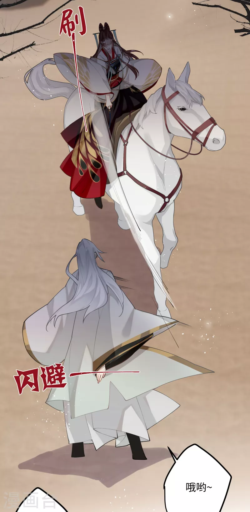 第88话主人，让我入剑……17