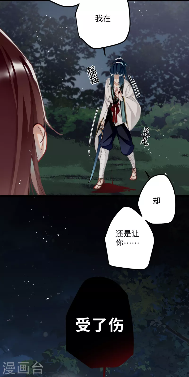 第60话 二毛变身！6