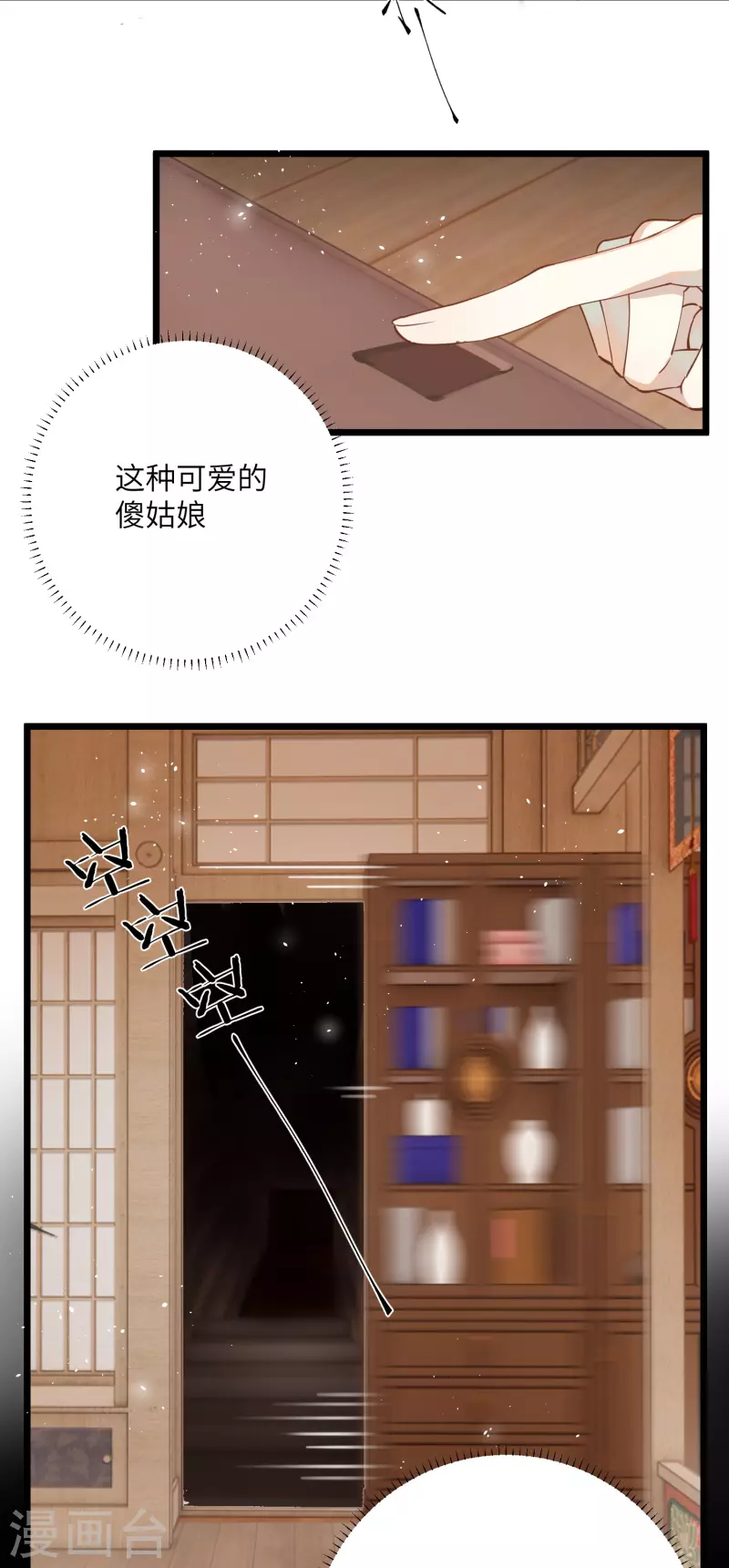 第36话 三皇子的骚套路24