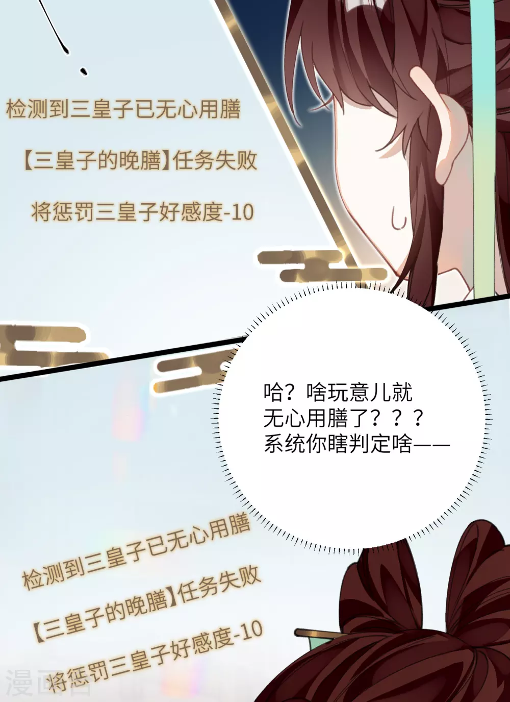 第18话 喜闻乐见修罗场7