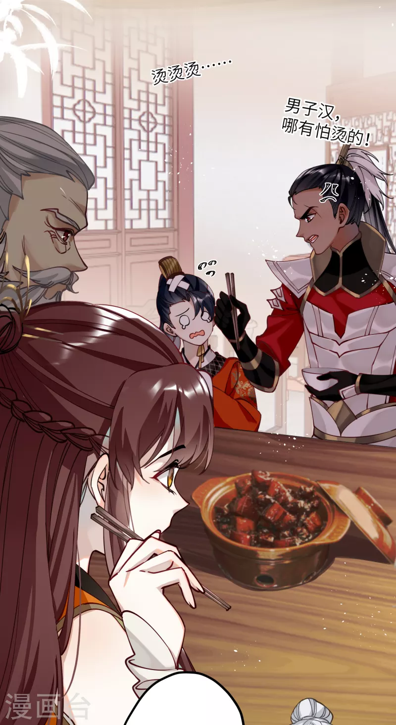 第46话 我们会有孩子吗？23