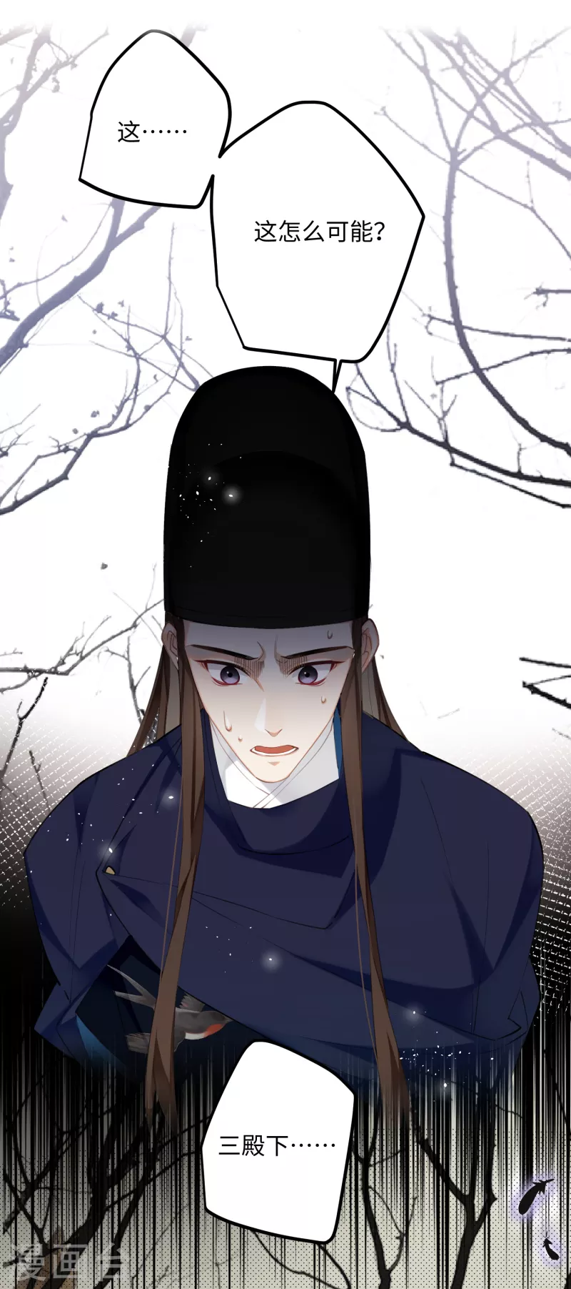 第79话 狐狸尾巴暴露了！1