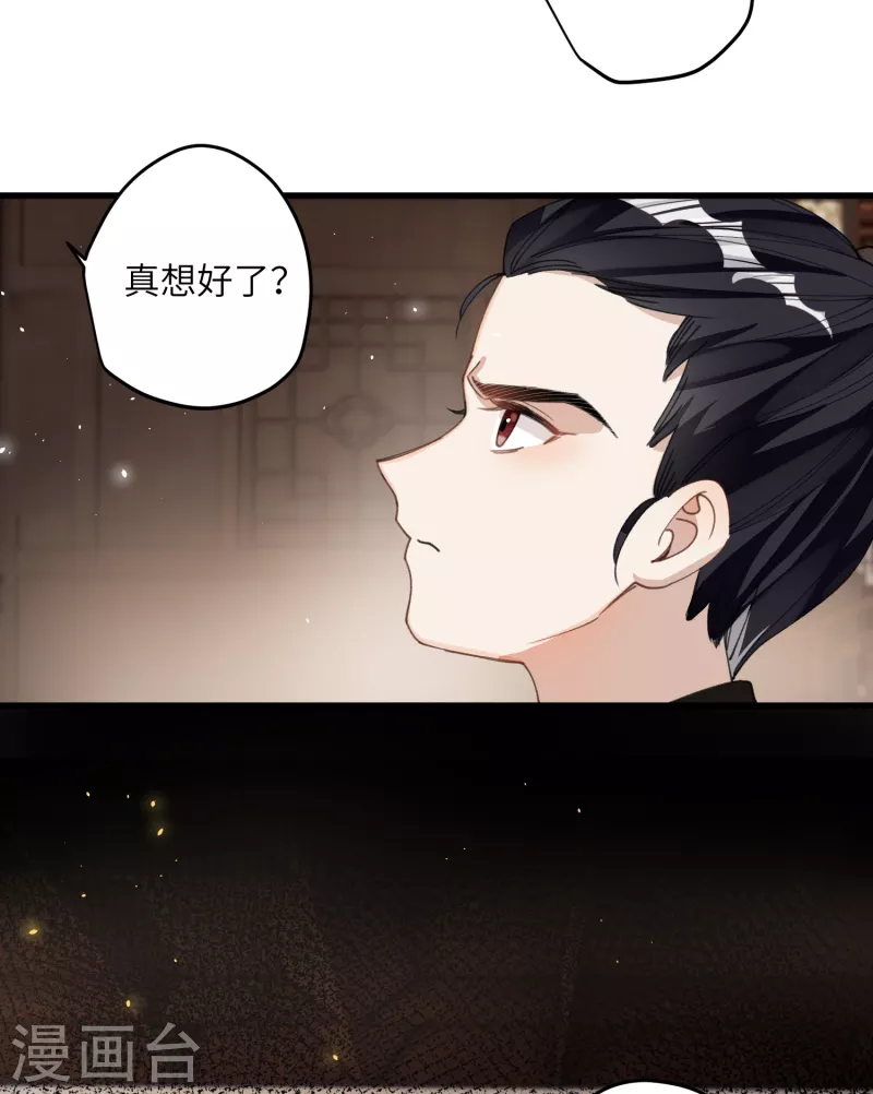 第26话 隐忍的夙愿8