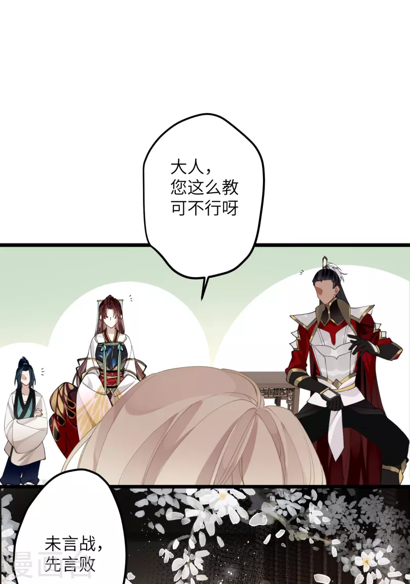 第33话 除了坑妹，你还会干啥17