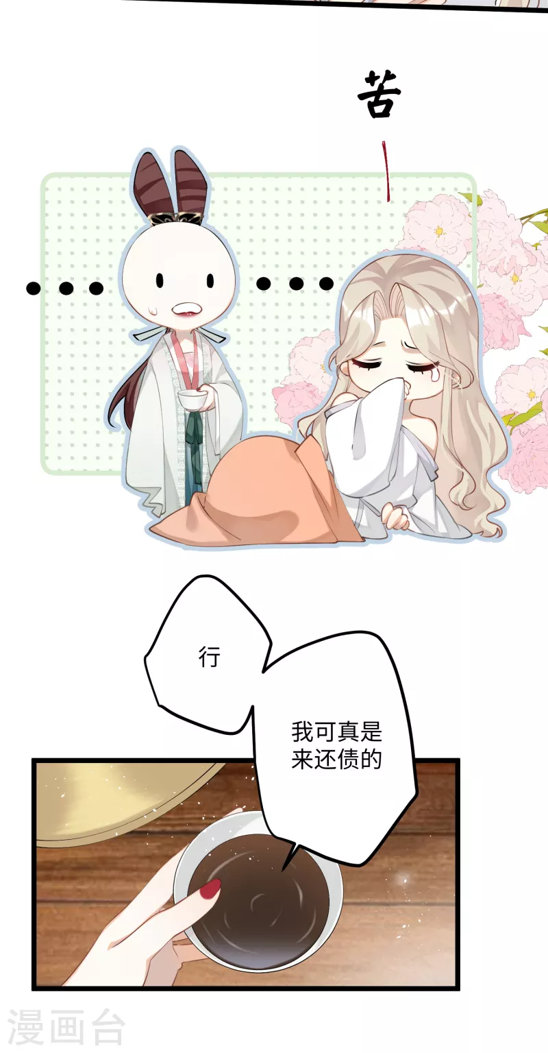 第79话 狐狸尾巴暴露了！15