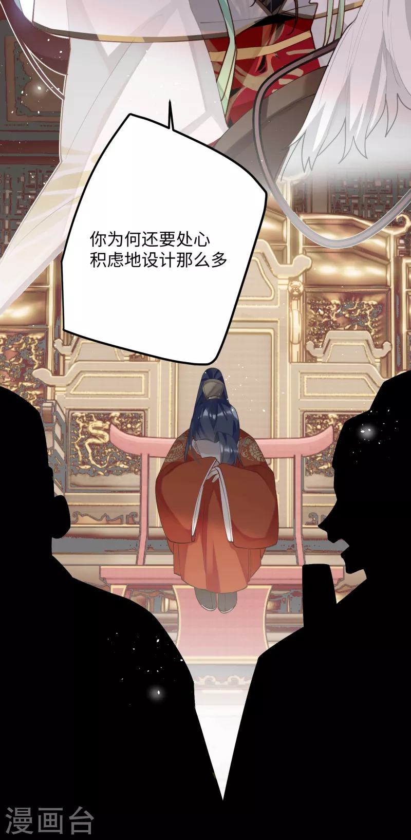 第88话主人，让我入剑……9