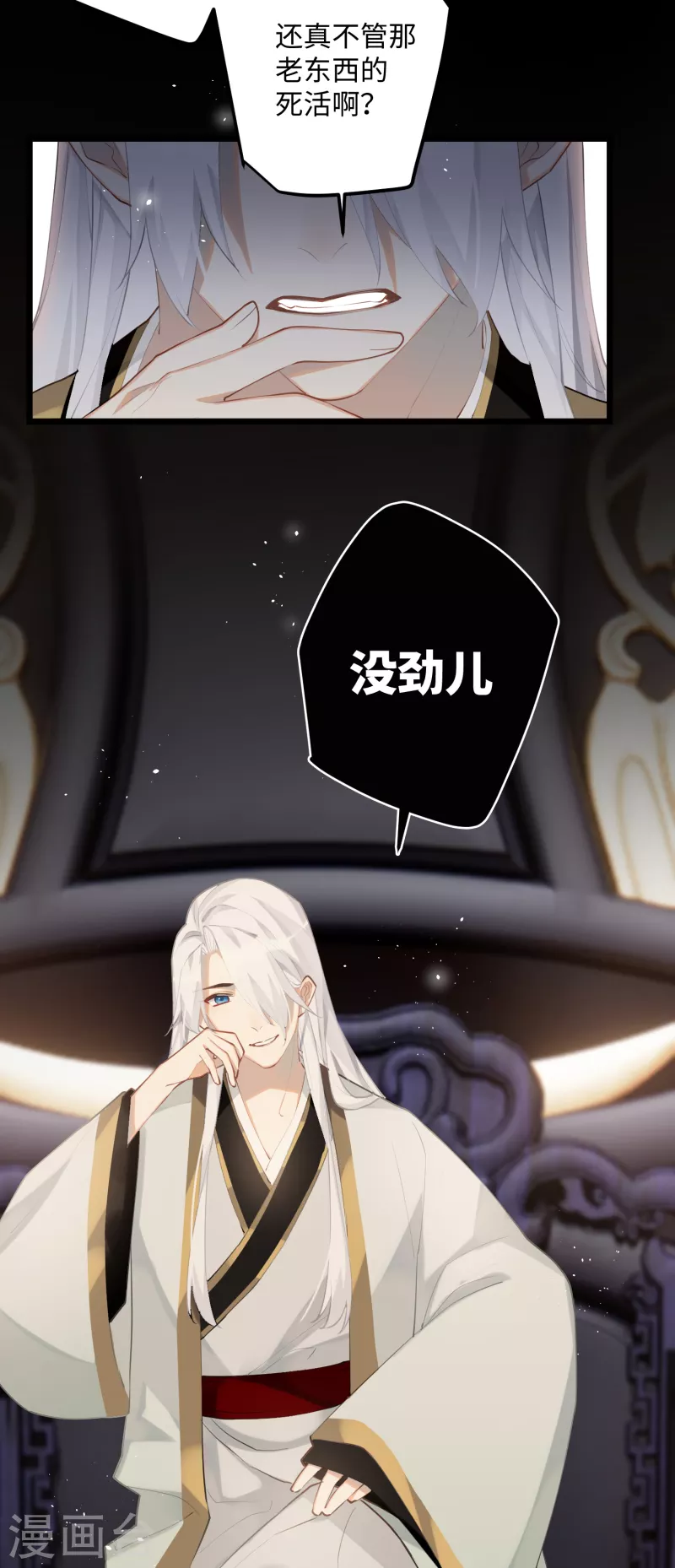 第87话暴涨的好感度25
