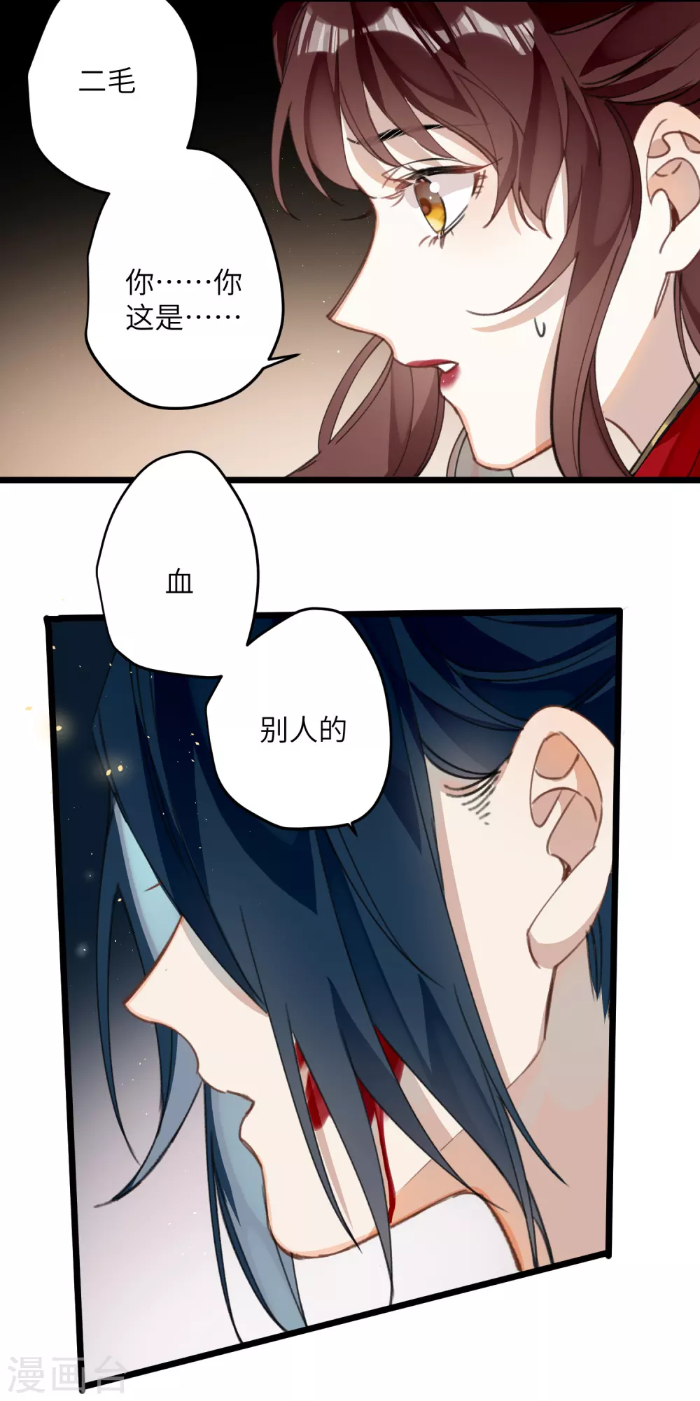 第20话 身份暴露？！27