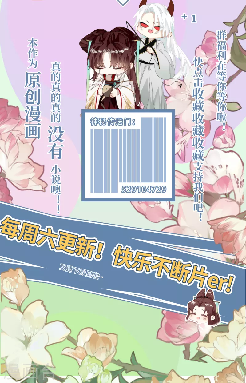 第24话 首次上涨的好感度32