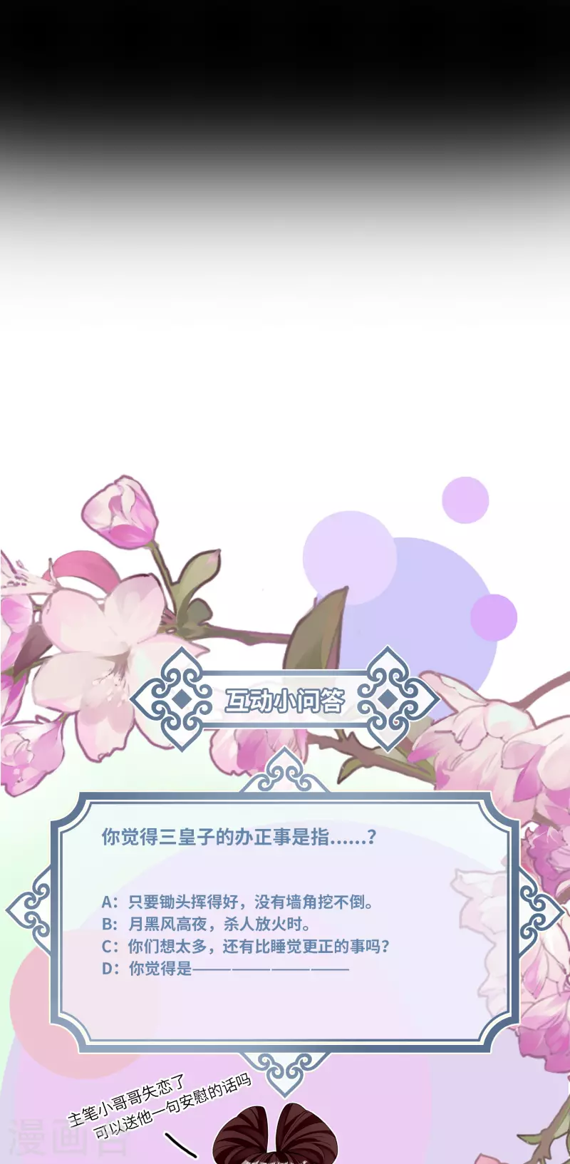 第38话 聪明反被聪明误！39