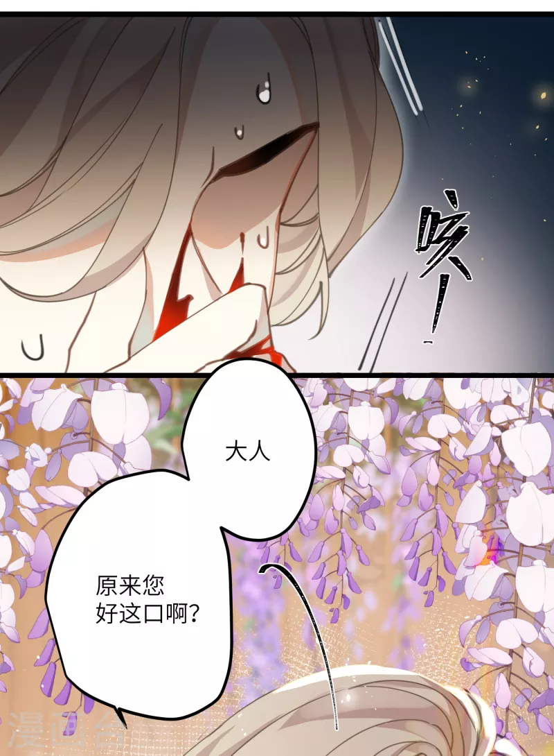 第30话 大人，开荤吗？4