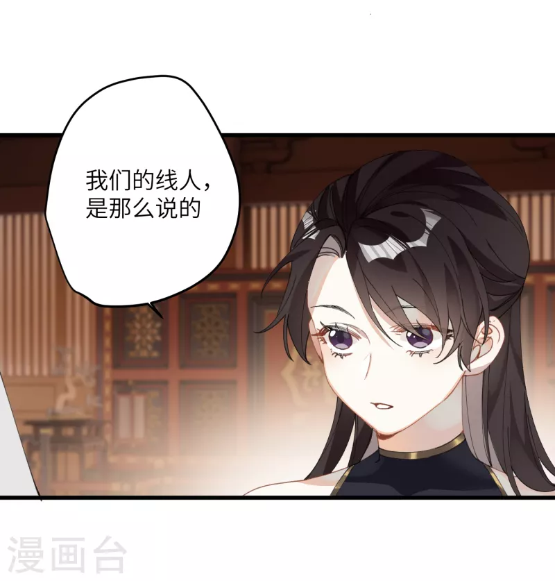 第25话 真心换真心11