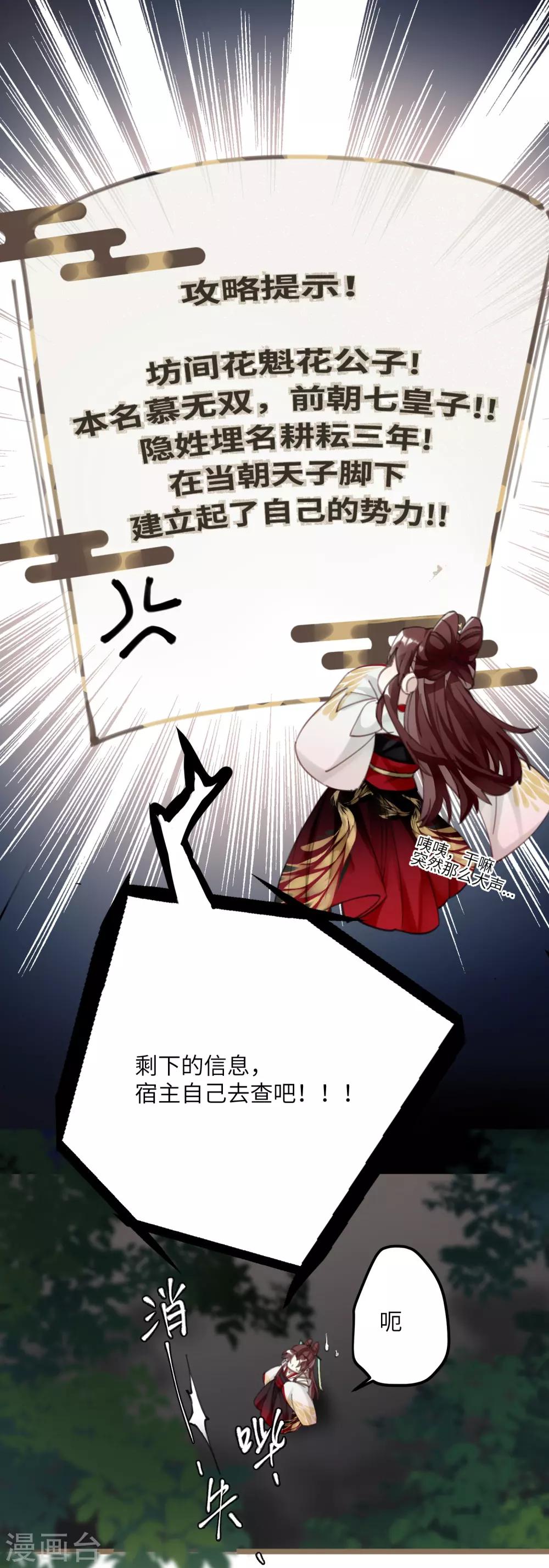 第3话 公子世无双15
