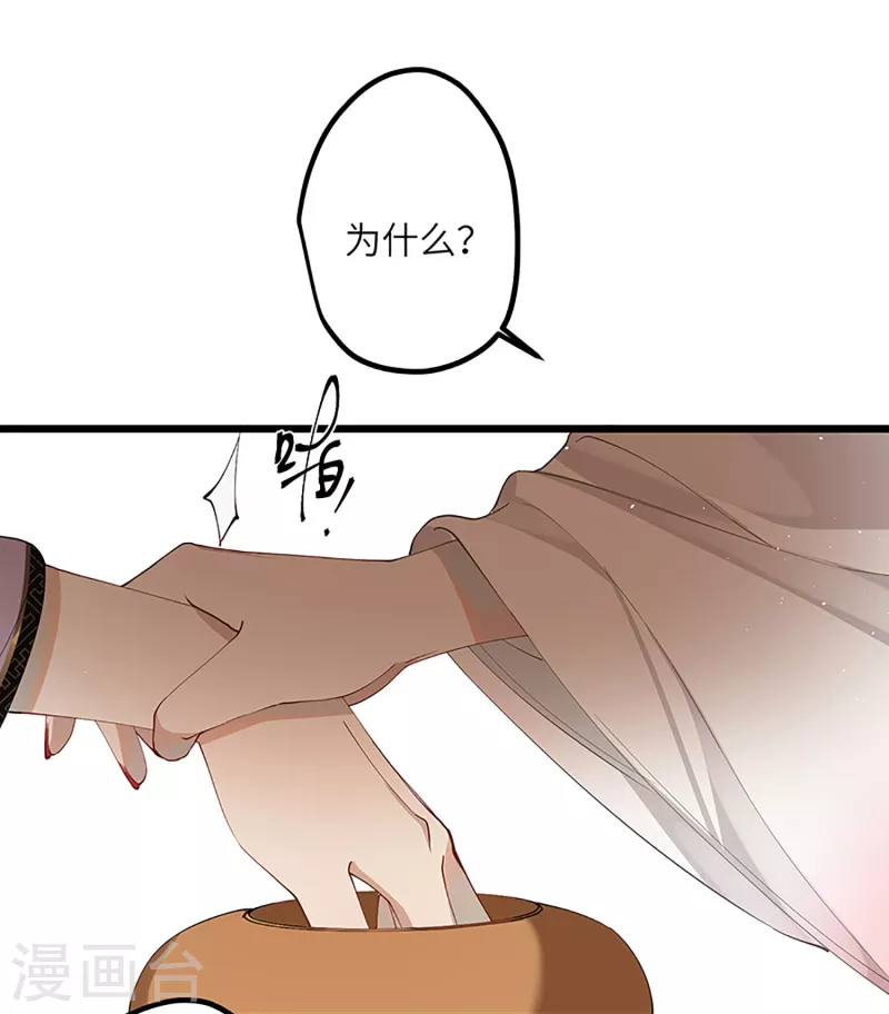 第34话 你是“真的”暮云开？25