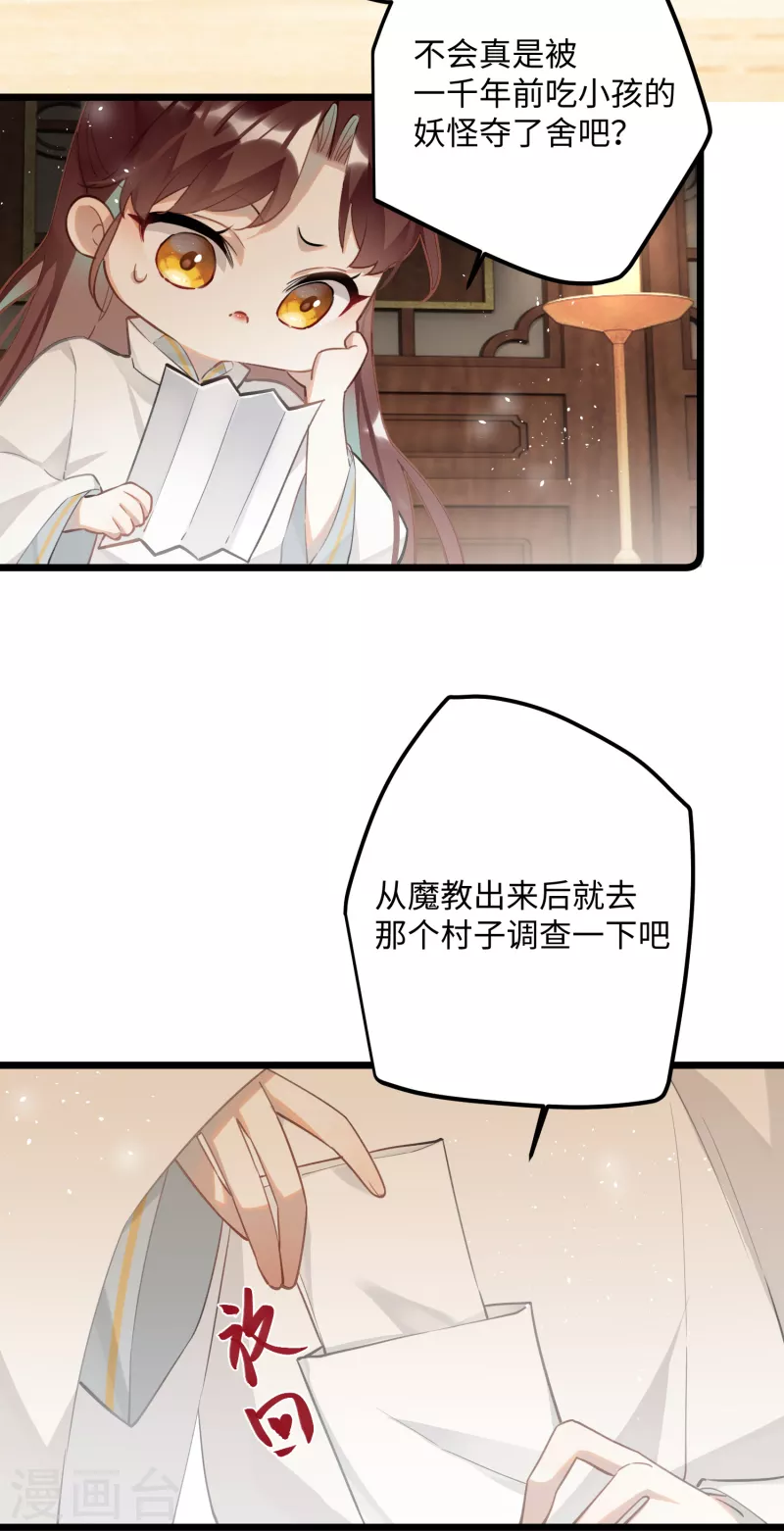 第68话 乔了个大装36