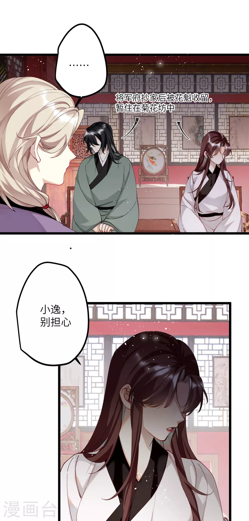 第52话 不会再让你们受伤32