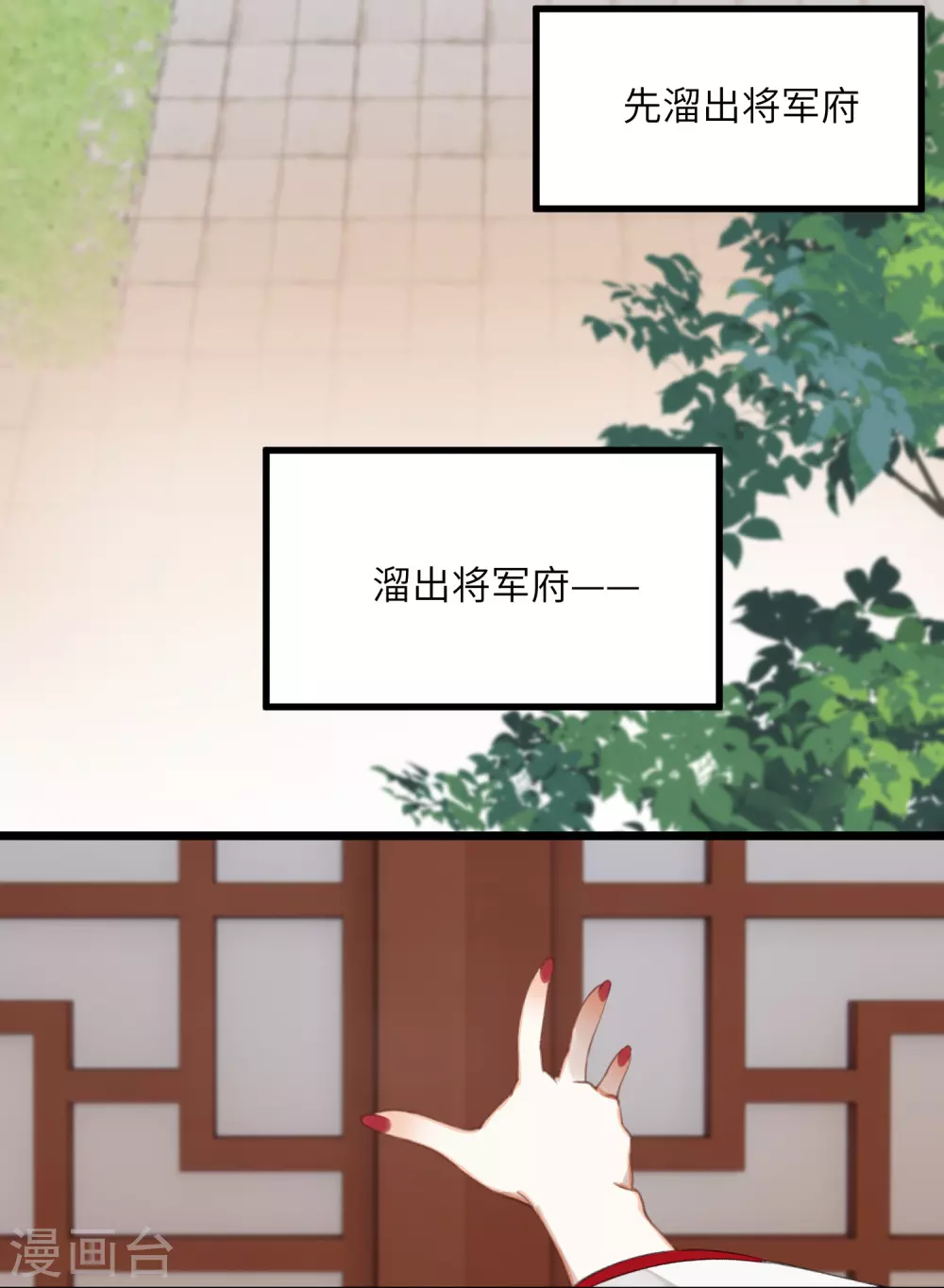 第20话 身份暴露？！22