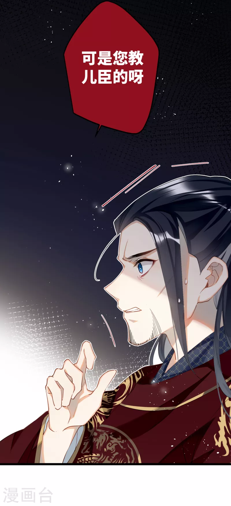 第82话弑君？！9