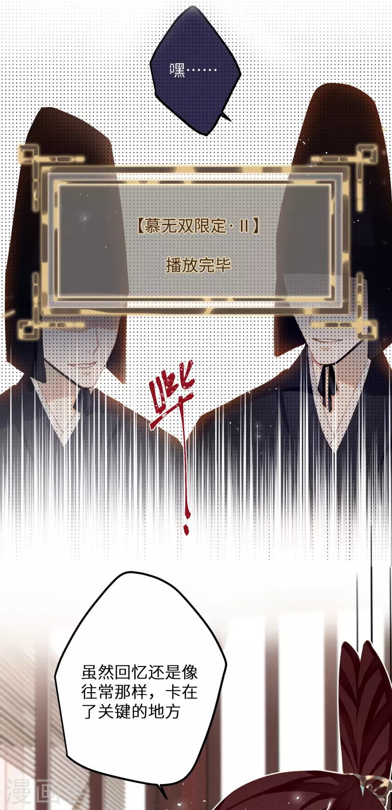 第81话 颐儿，别装了1