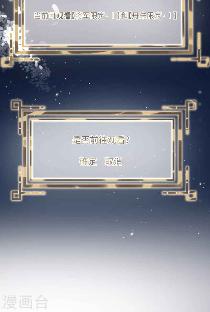 第25话 真心换真心32