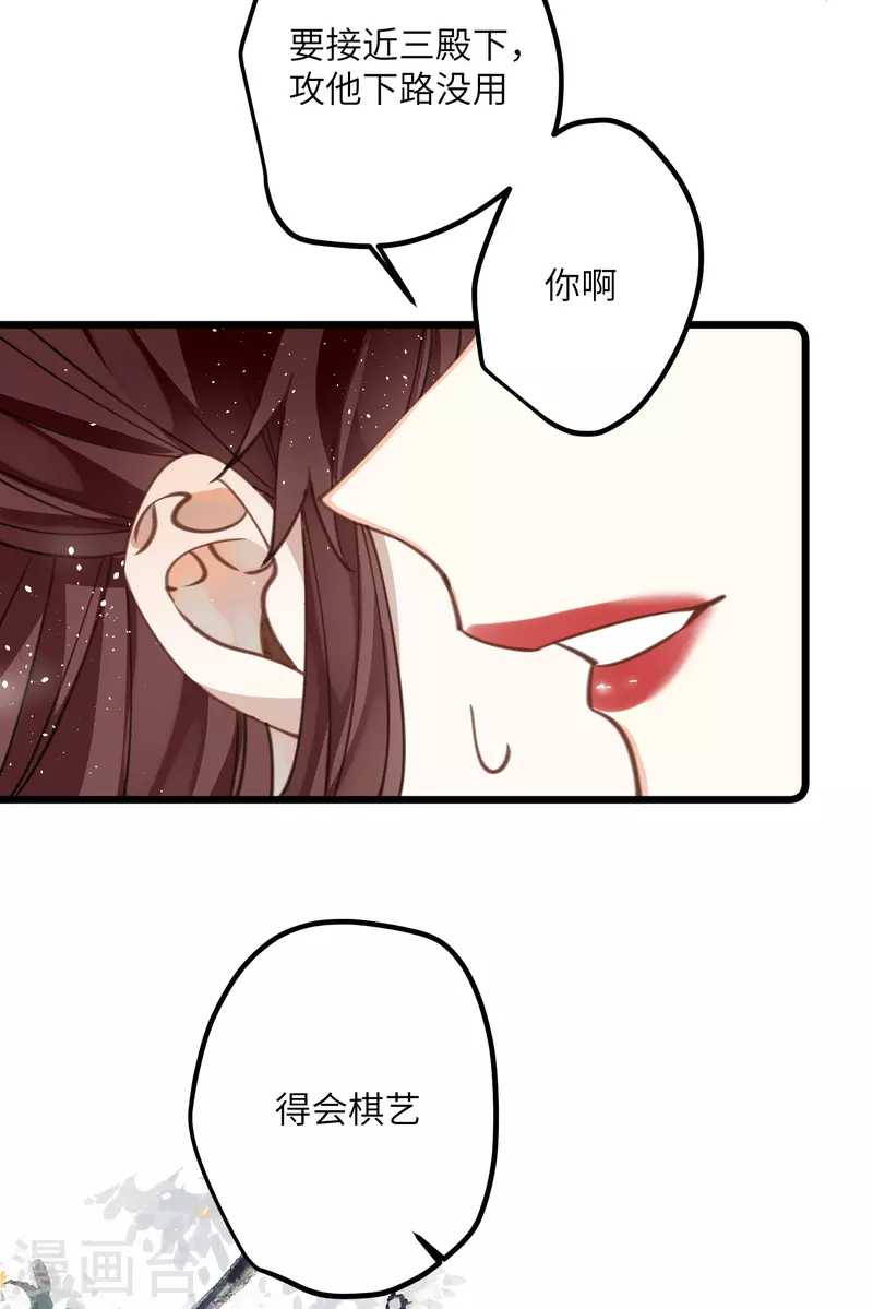 第33话 除了坑妹，你还会干啥29