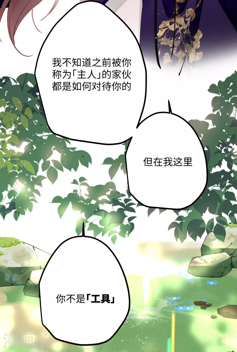 第56话 一不小心扑倒了？！22