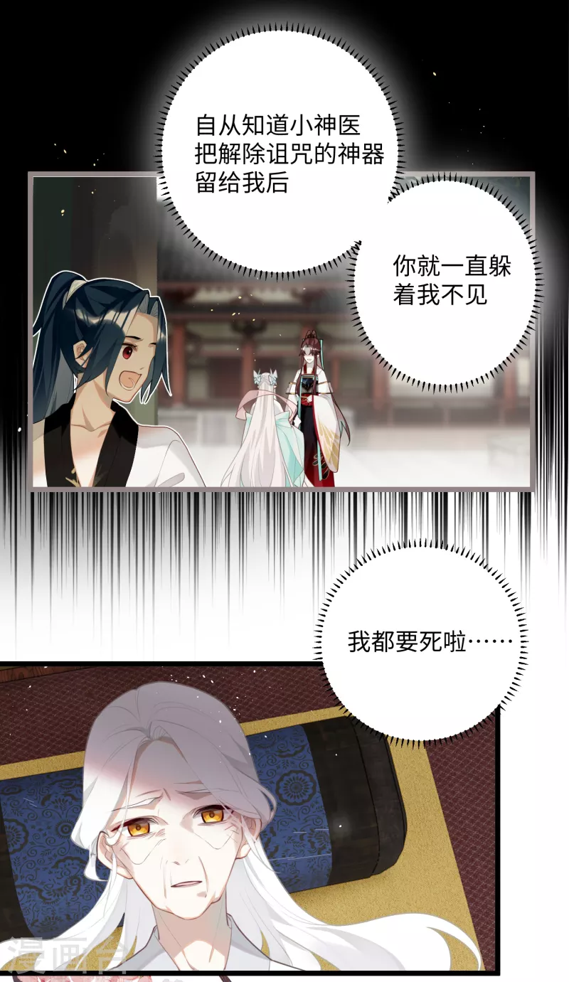 完结篇 一眼千年14