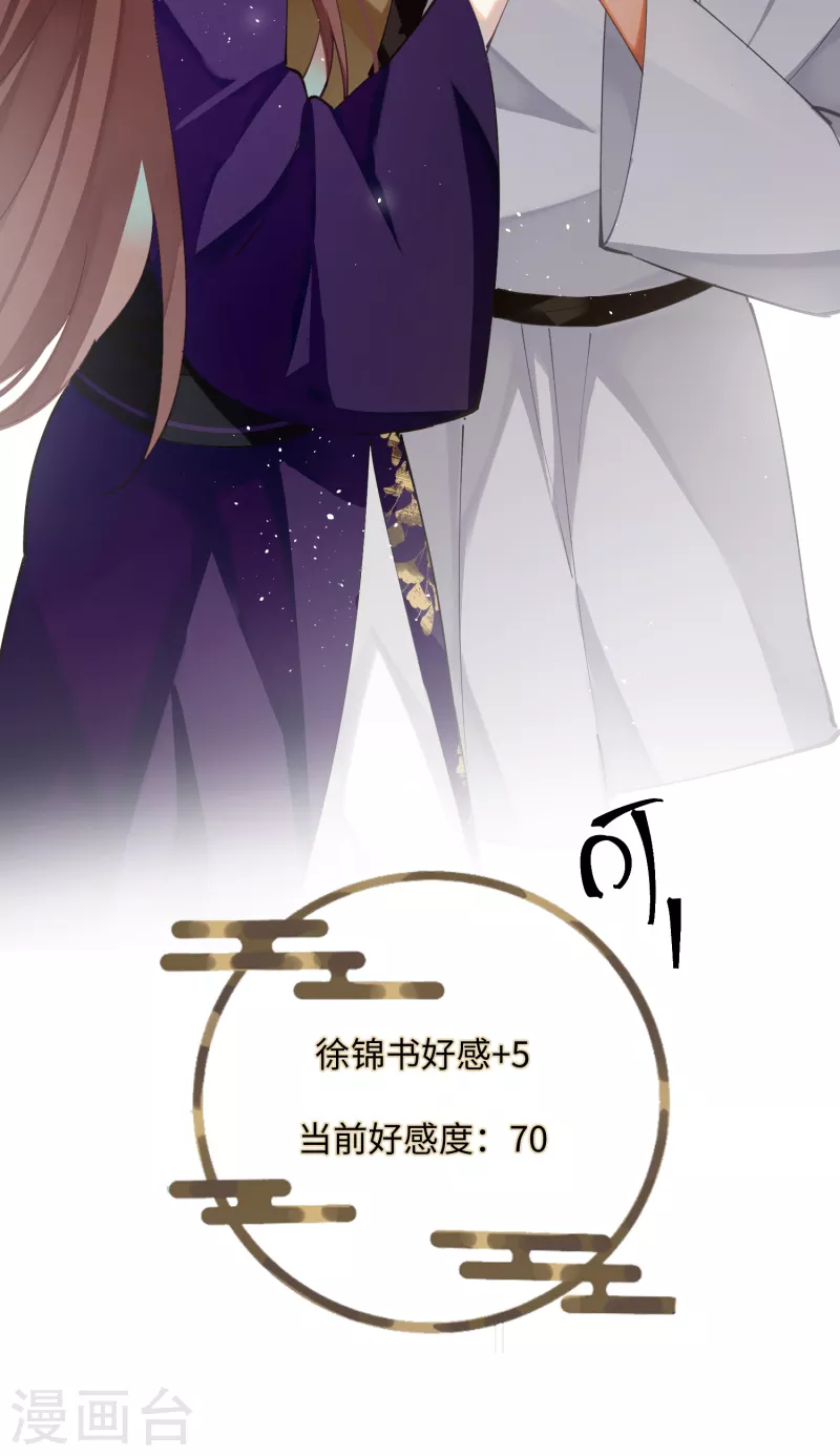 第65话 她的印记17