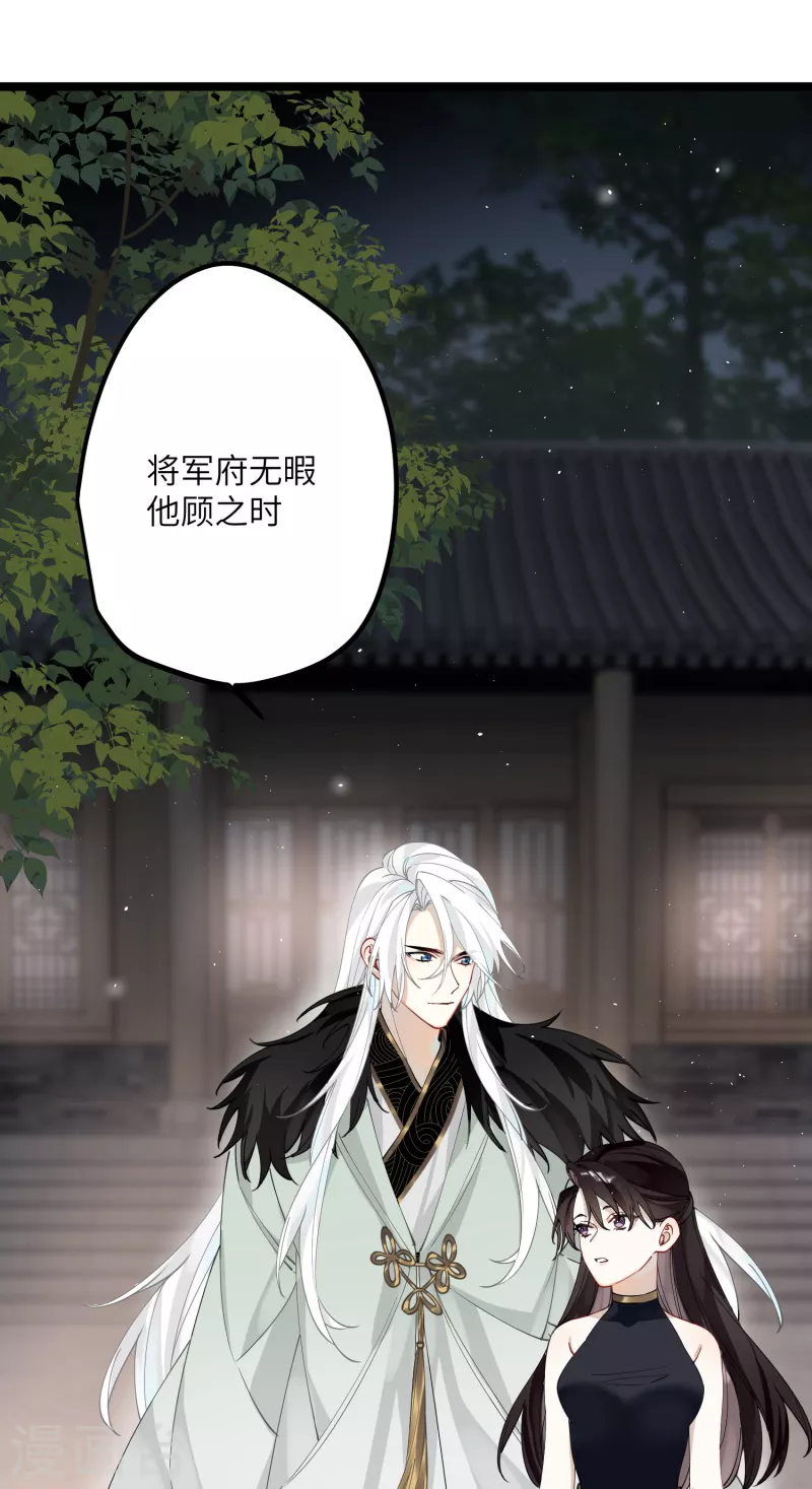 第38话 聪明反被聪明误！10