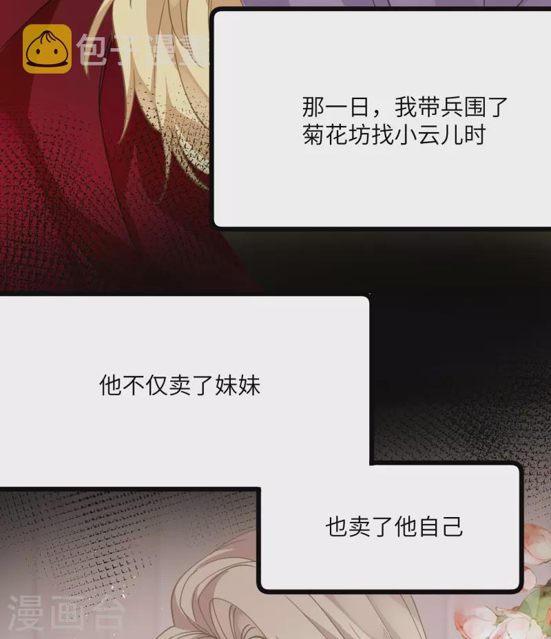 第32话 危在你身，痛在我心21