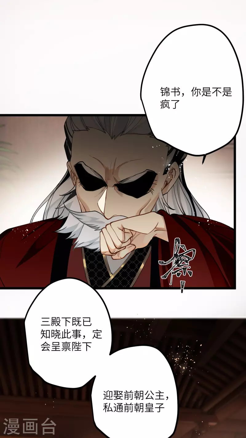 第44话 回归的好感度30