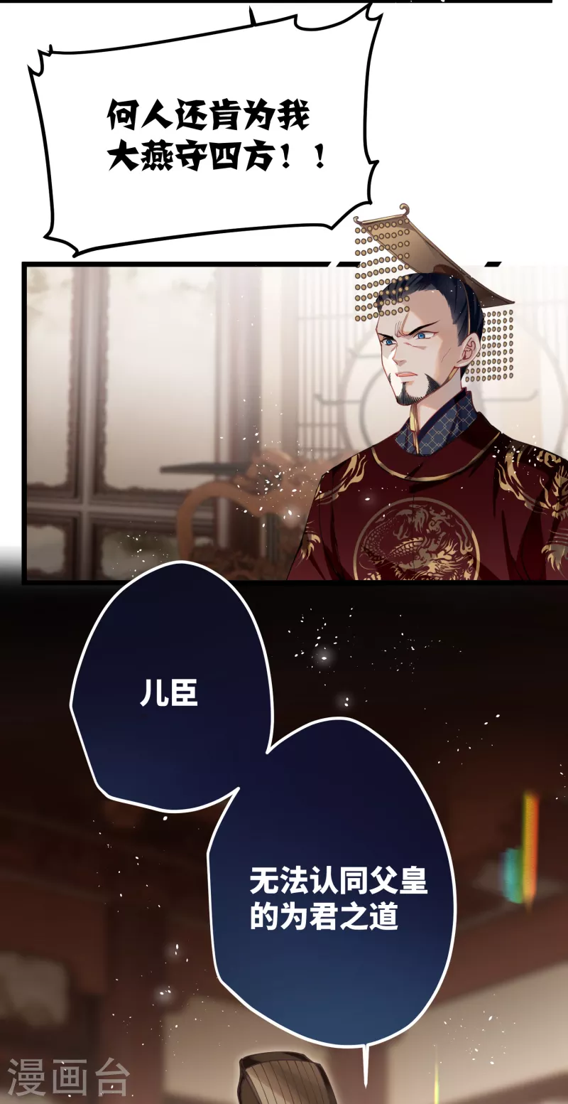 第54话 为君之道5