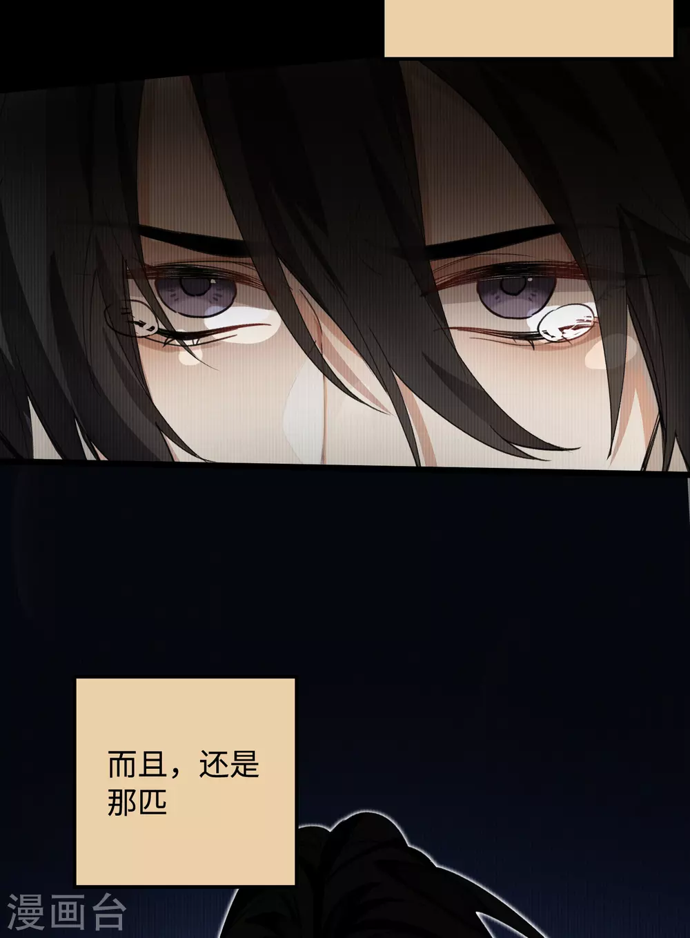 第16话 她不配留在这个家3