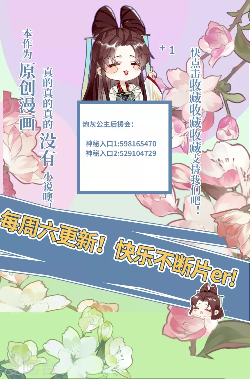 第42话 救命之“恩”35