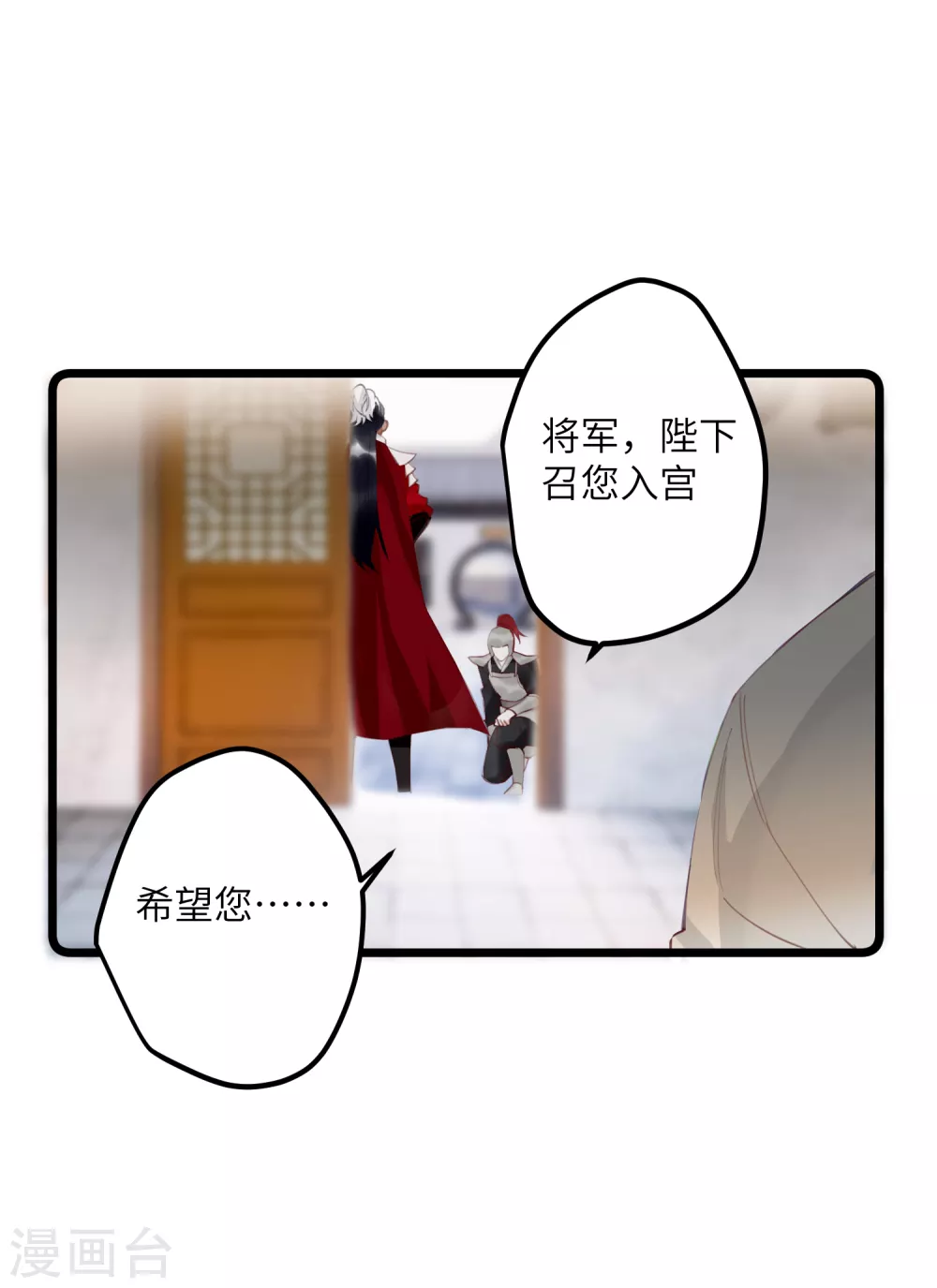 第10话 老哥，我能改嫁吗？38