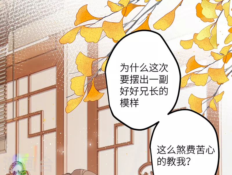 第34话 你是“真的”暮云开？28