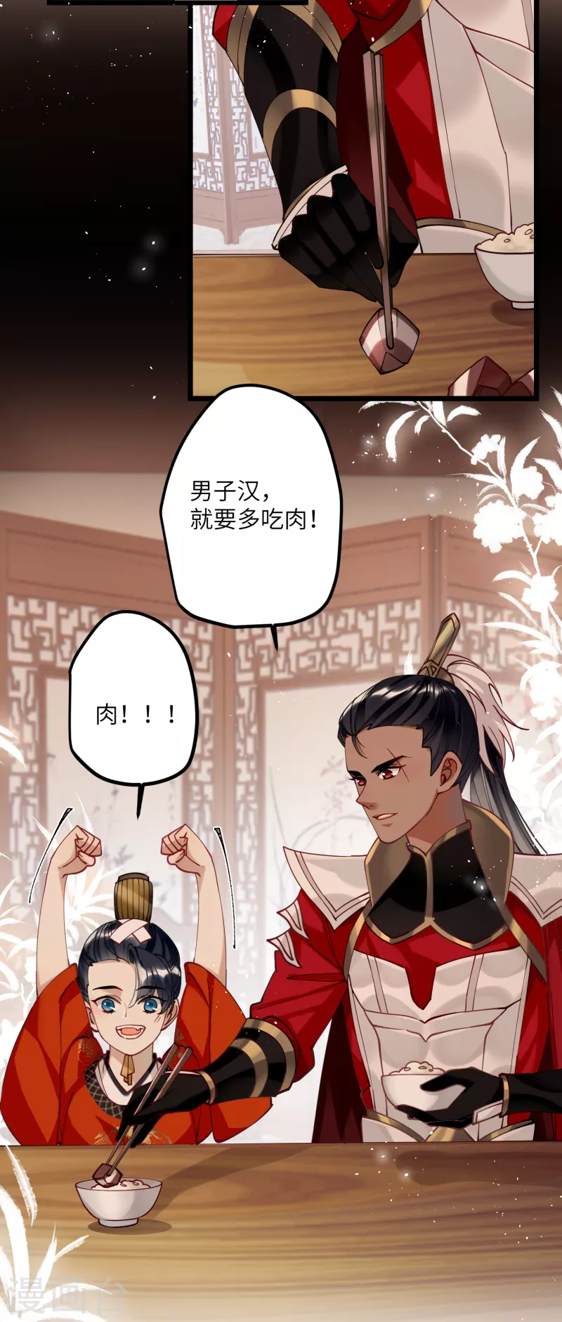 第46话 我们会有孩子吗？22