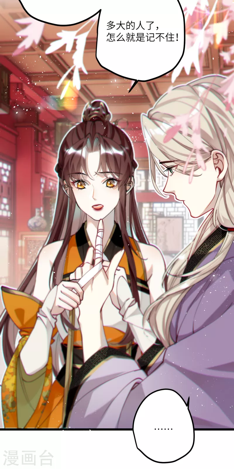 第48话 二毛的弱点2