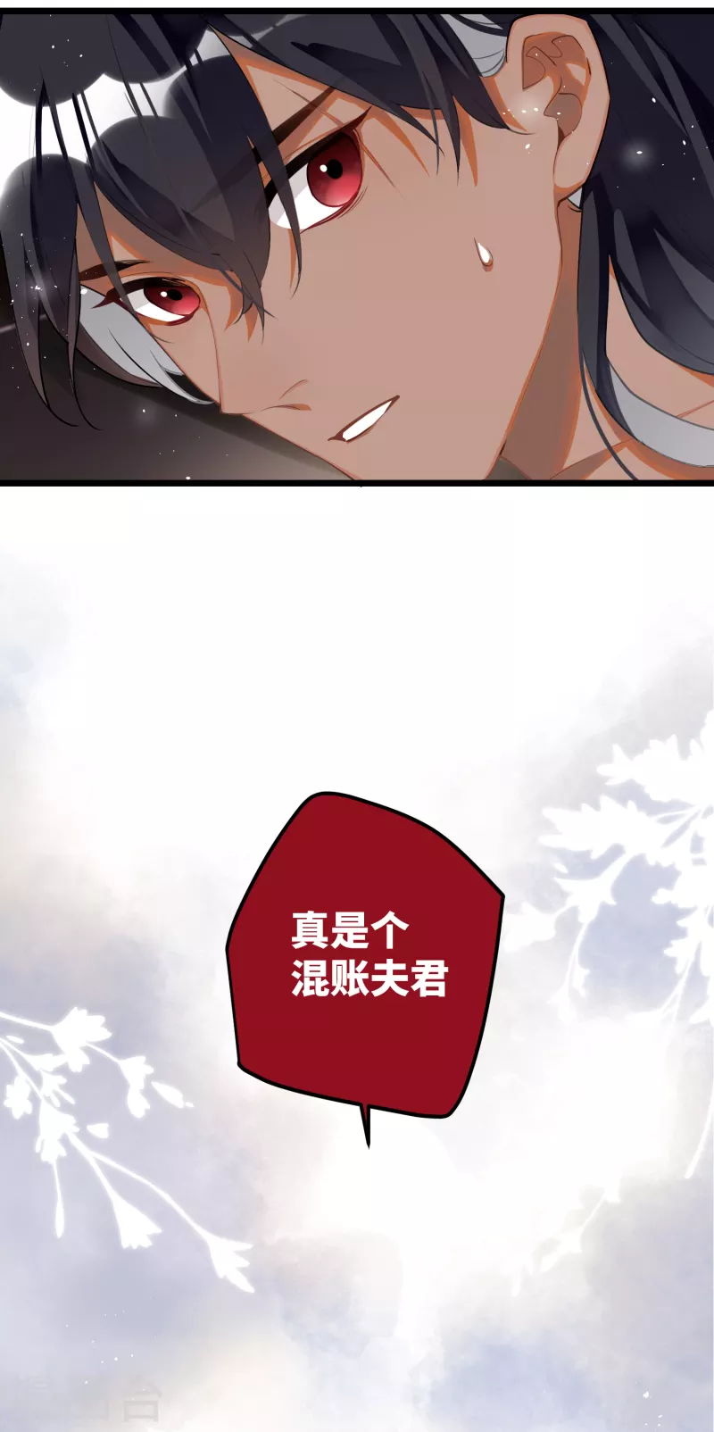 第87话暴涨的好感度12