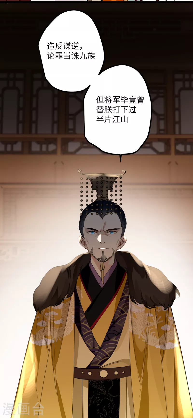 第51话 飞鸟尽32